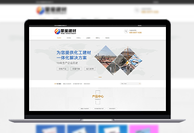 蒙星建筑材料官網-選擇森竹服務，開發少走彎路-洛陽森竹軟件科技有限公司